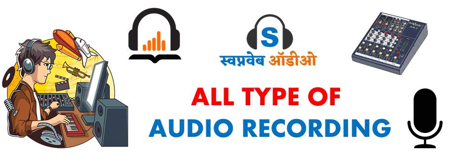Audio Section