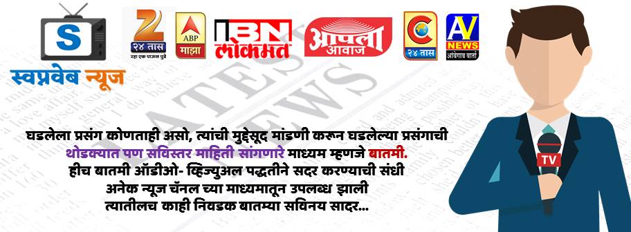 News Section