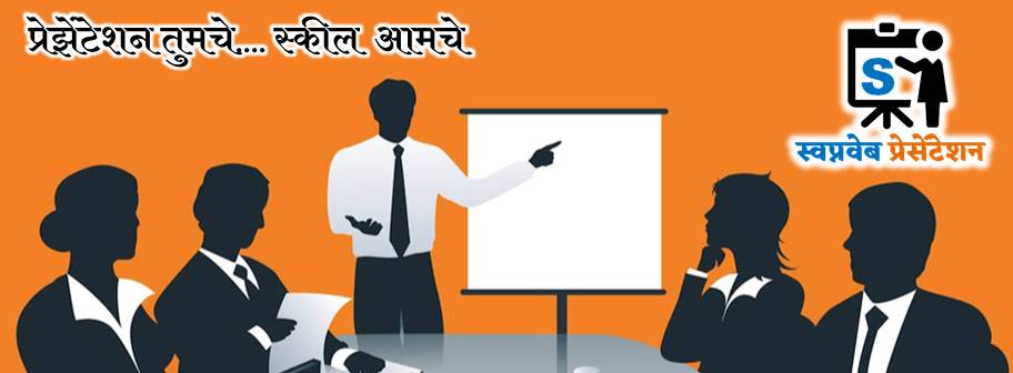 Presentation Section