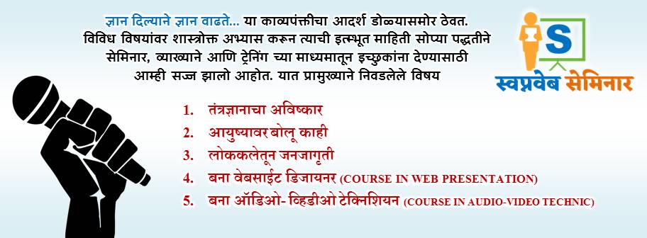 Seminar / Training