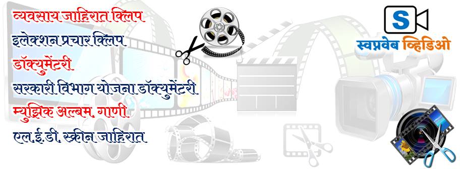 Video Section
